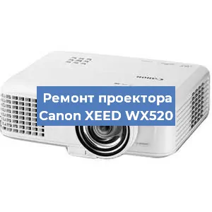 Замена системной платы на проекторе Canon XEED WX520 в Красноярске